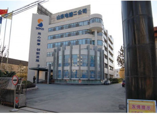 Shandong Electric Power Construction Company
